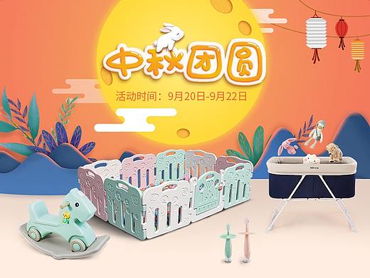 Bibilove中秋活动页面-2018.09（个人主页-ZMzY5OTg0OTI=） - 运营设计 - 站酷设计师Cindy路原创素材 - 站酷ZCOOL