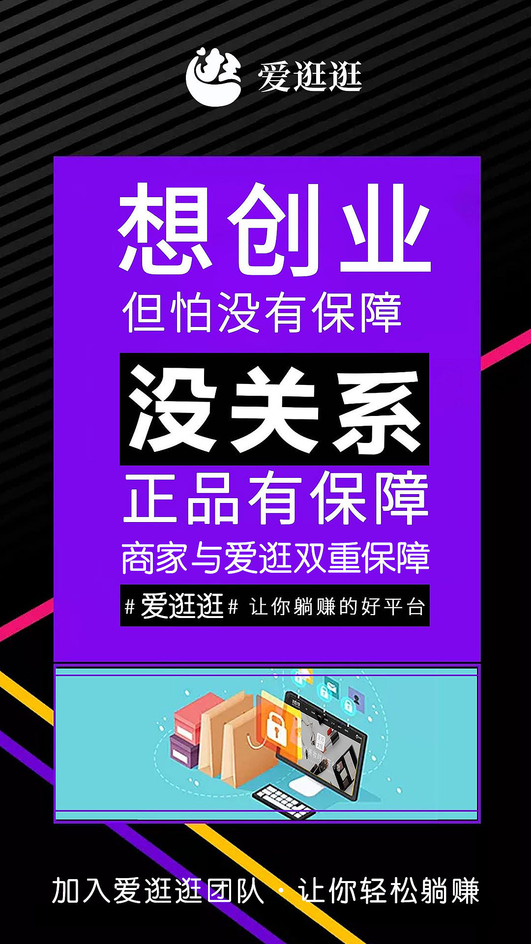 微商海报、微商造势、招商、组图