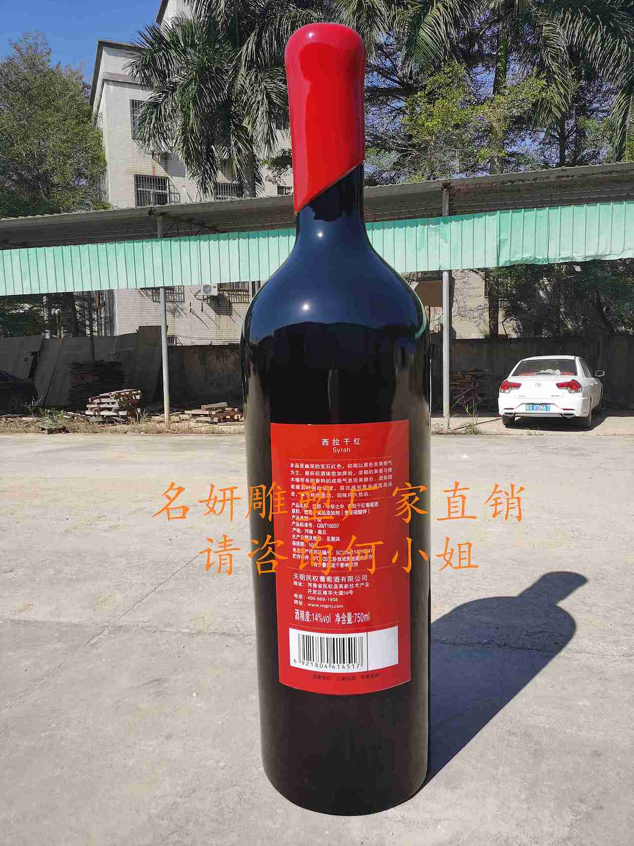 中华民权葡萄酒庄依然用蜡封式封瓶玻璃钢红酒瓶雕塑（图ZMjMwMTcwMDEy） - 雕塑 - 站酷设计师美陈艺术雕塑原创素材 - 站酷ZCOOL