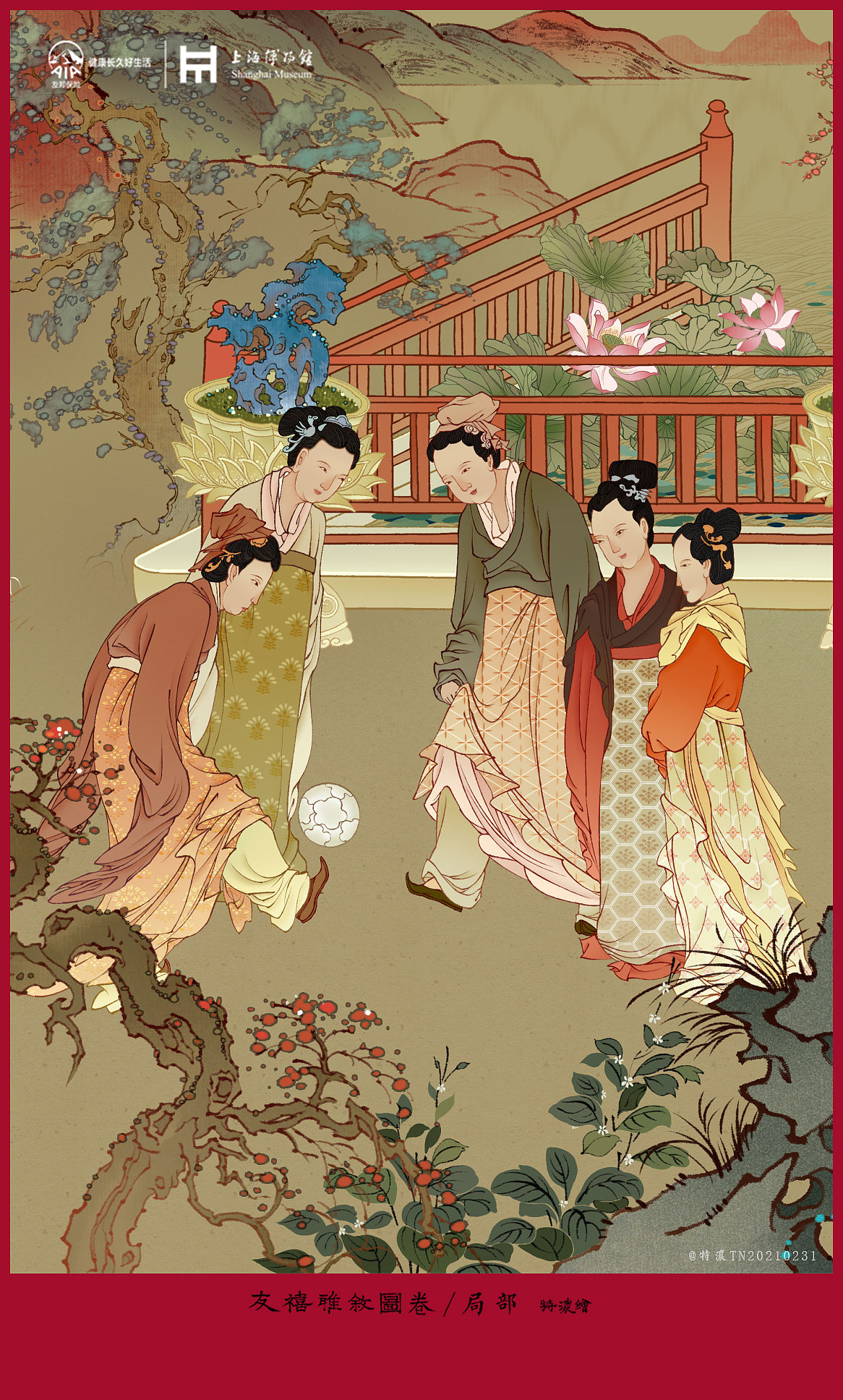 《友禧雅叙图卷》邀您入画/友邦保险X上海博物馆(图ZMjQxNjE1NDQw) - 商业插画 - 站酷设计师特浓TN原创素材 - 站酷ZCOOL