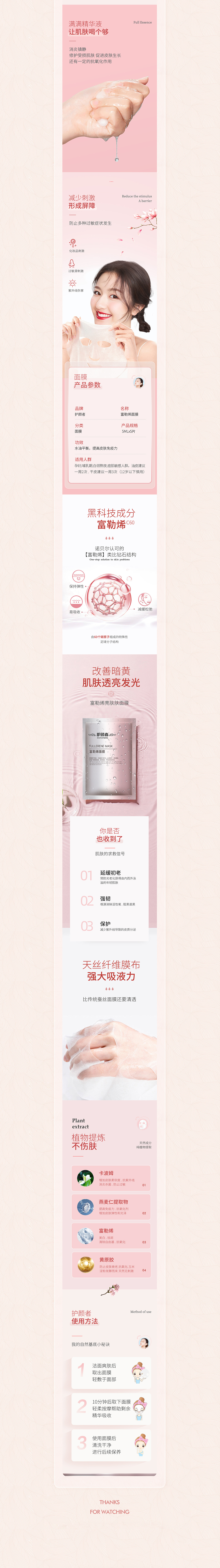 2021年部分美妆详情页设计（图ZMjU3MTI0ODU2） - 电商 - 站酷设计师臭臭怪蜀黍原创素材 - 站酷ZCOOL