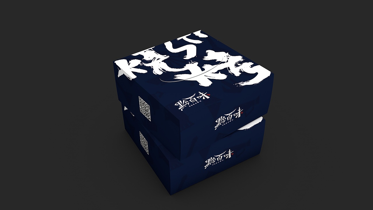 黔百味音乐食尚烤吧品牌设计