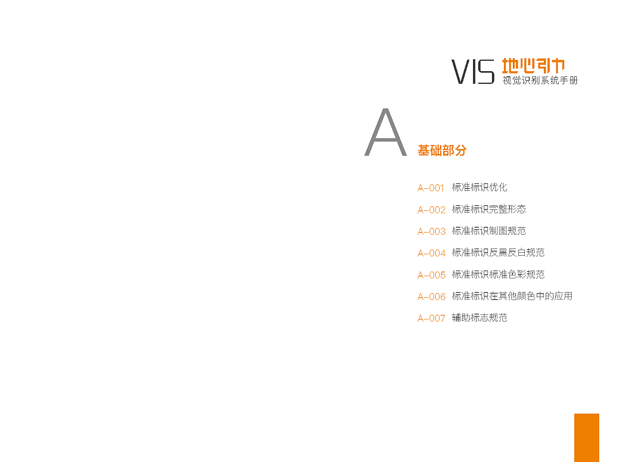 企业VI（图ZNzE2MDQ5ODQ=） - 品牌 - 站酷设计师流浪托托原创素材 - 站酷ZCOOL