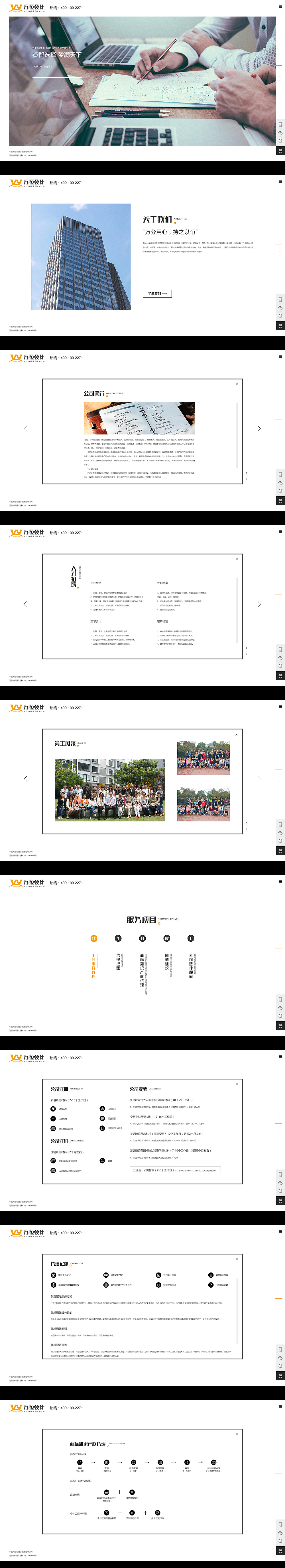 会计企业网站（图ZOTE4MTUxMjA=） - 企业官网 - 站酷设计师早起有虫吃原创素材 - 站酷ZCOOL