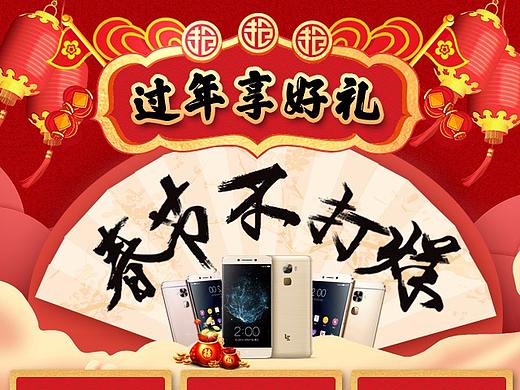 APP端部分 節(jié)日海報(bào)（個(gè)人主頁-ZMjQ2OTEzNjQ=） - 海報(bào) - 站酷設(shè)計(jì)師Oo潛水君oO原創(chuàng)素材 - 站酷ZCOOL