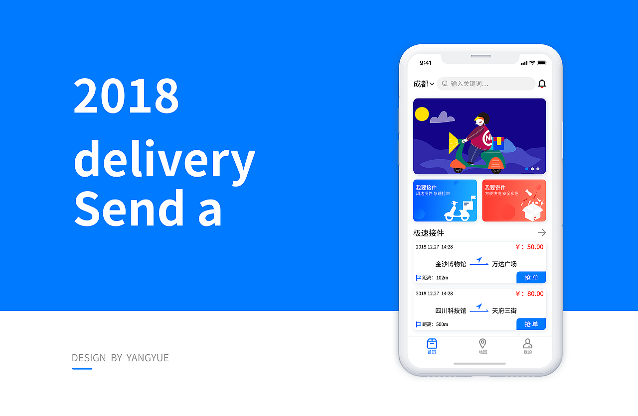 闪送|ui|app界面|月扬yue_原创作品-站酷zcool
