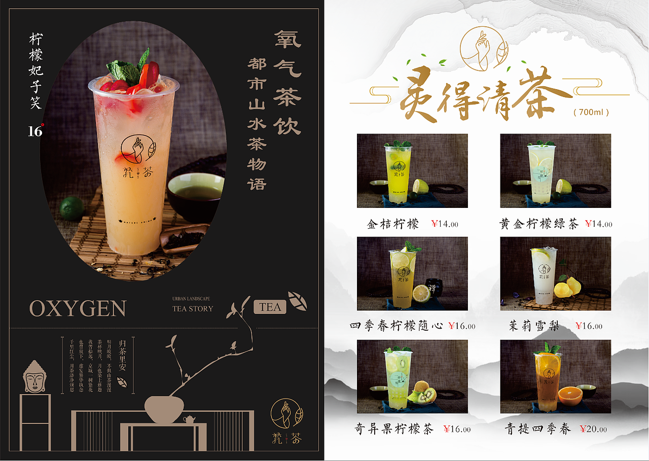 奶茶菜谱设计（图ZMTUxODA4OTU2） - 书籍/画册 - 站酷设计师JINCHENGW原创素材 - 站酷ZCOOL