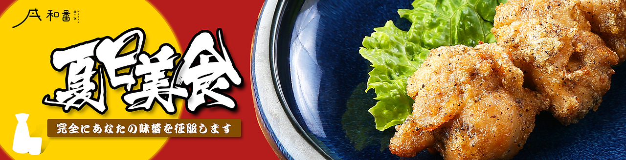 日是餐饮线上海报设计（图ZMTcyODc4NTQw） - 海报 - 站酷设计师不淡定先生原创素材 - 站酷ZCOOL