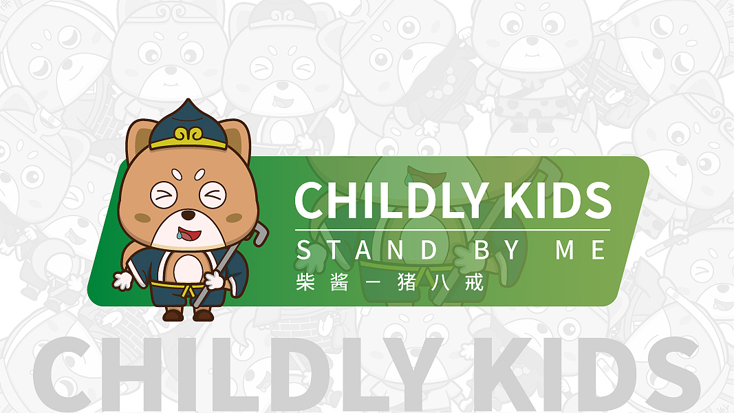 寻味记/childly kids