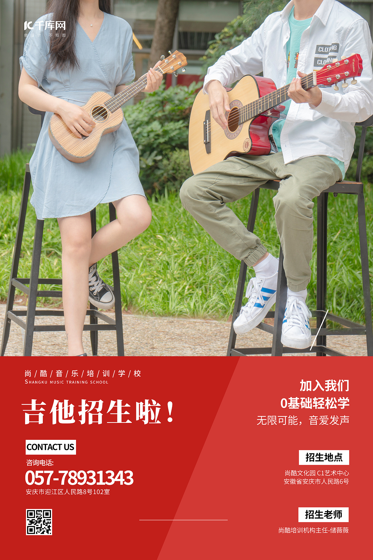乐器培训系列海报（图ZMjA1NTY5MDgw） - 海报 - 站酷设计师披着羊皮的郎儿原创素材 - 站酷ZCOOL