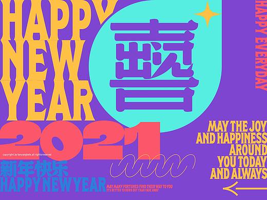字我编排之合体字2021-2.0