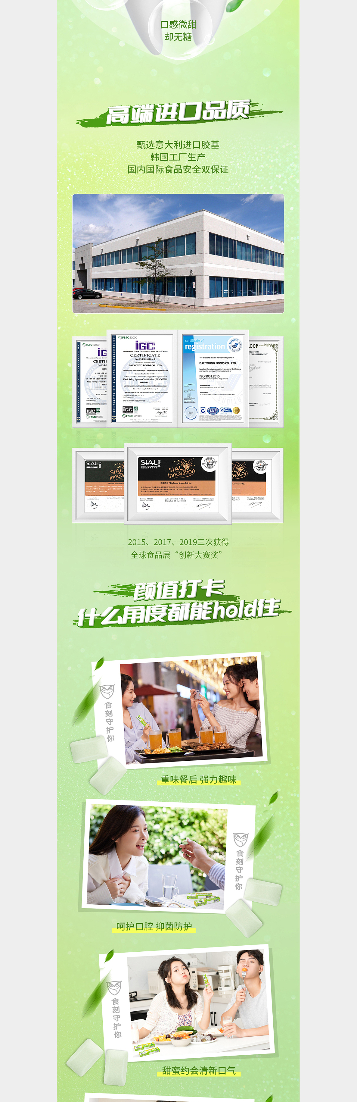 胜已【口香糖-猫头鹰先生pius无糖口香糖详情设计】