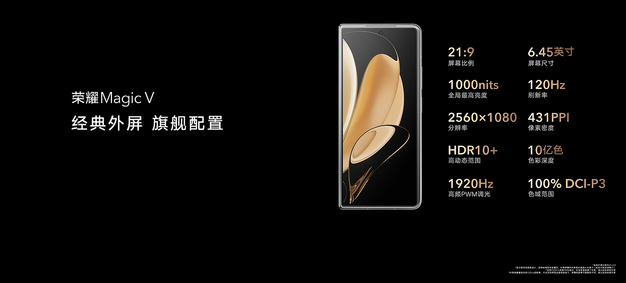 荣耀Magic V 旗舰新品发布会（图ZMjg0ODQ5MzA0） - PPT/Keynote - 站酷设计师韧吼吼世佳原创素材 - 站酷ZCOOL