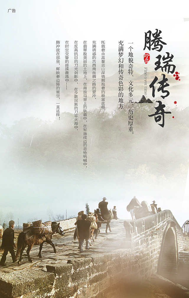 云南旅游宣传海报（图ZMTA3MTk2MDU2） - 海报 - 站酷设计师smile_manager原创素材 - 站酷ZCOOL