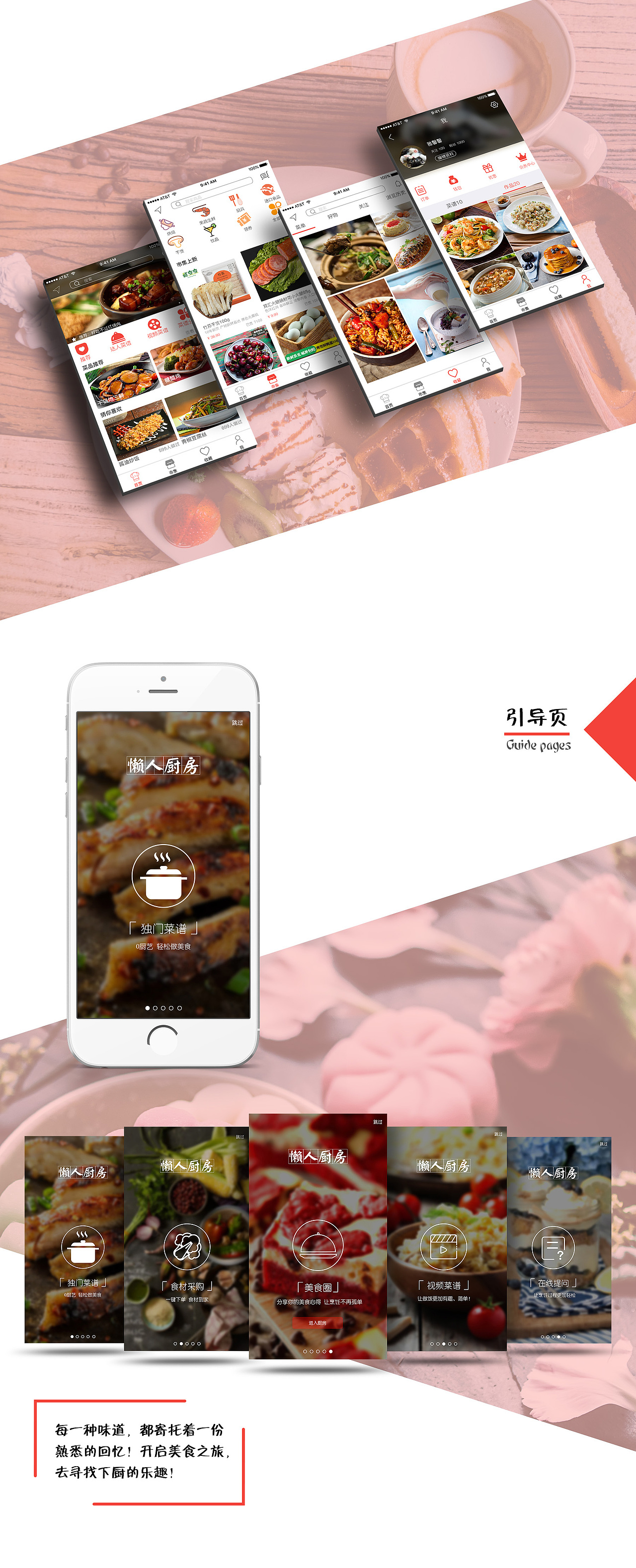APP（iOS）（图ZMTMxMTU4MDUy） - APP界面 - 站酷设计师Yaxx原创素材 - 站酷ZCOOL