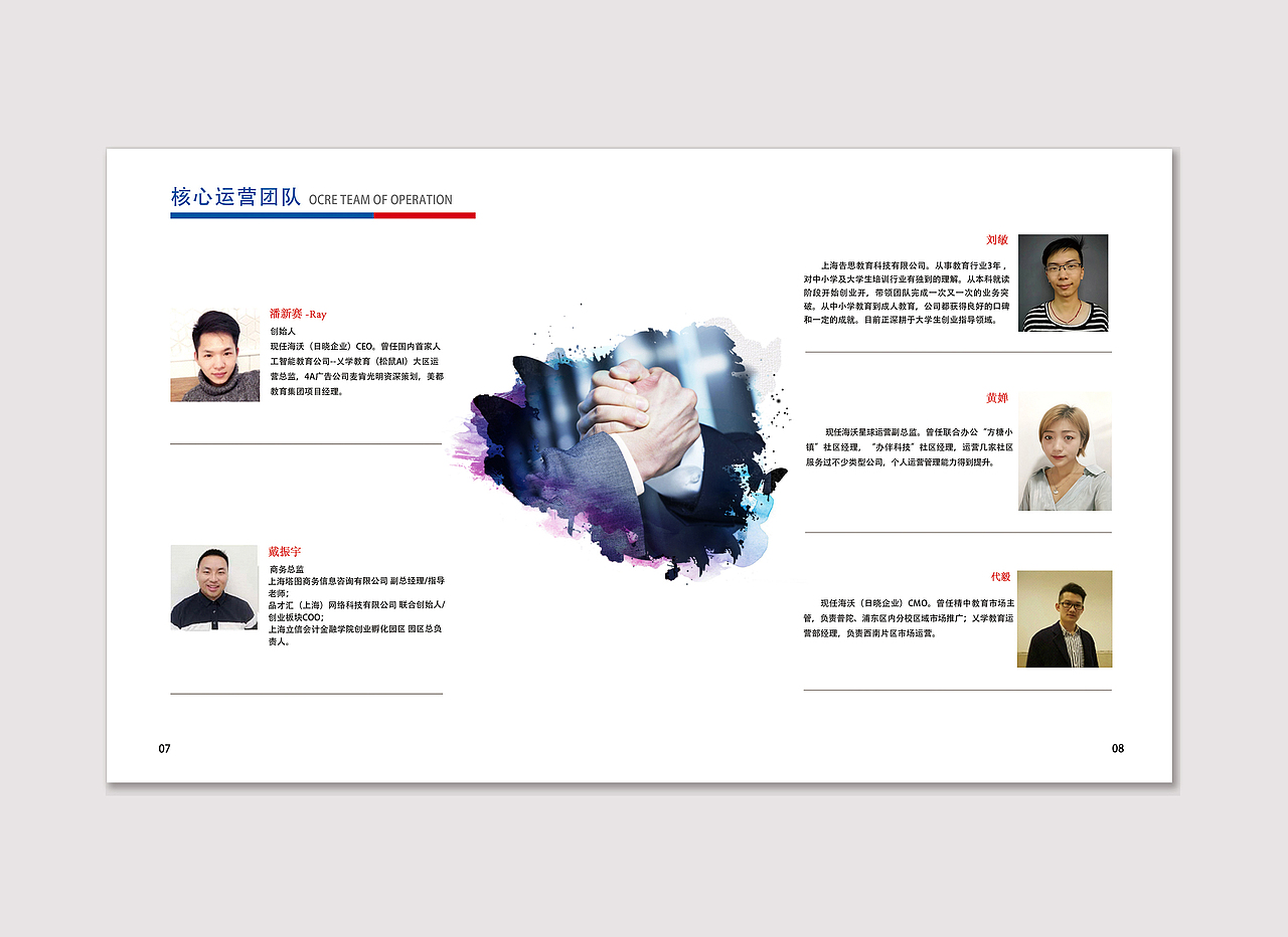 公司画册