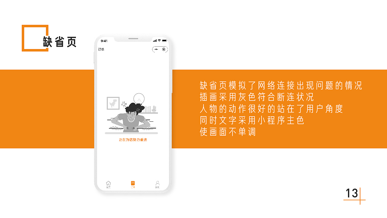 个人作品集（图ZMTg1MDkxOTg4） - APP界面 - 站酷设计师小老虎江城原创素材 - 站酷ZCOOL