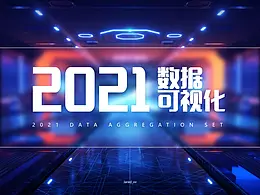 B端优秀作品