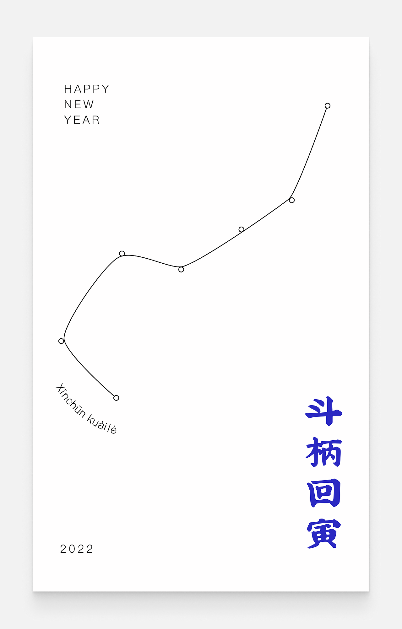 关于新年画的一组简约传统元素插画