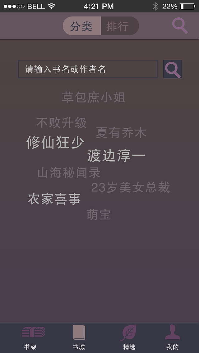 音乐、看书、APP