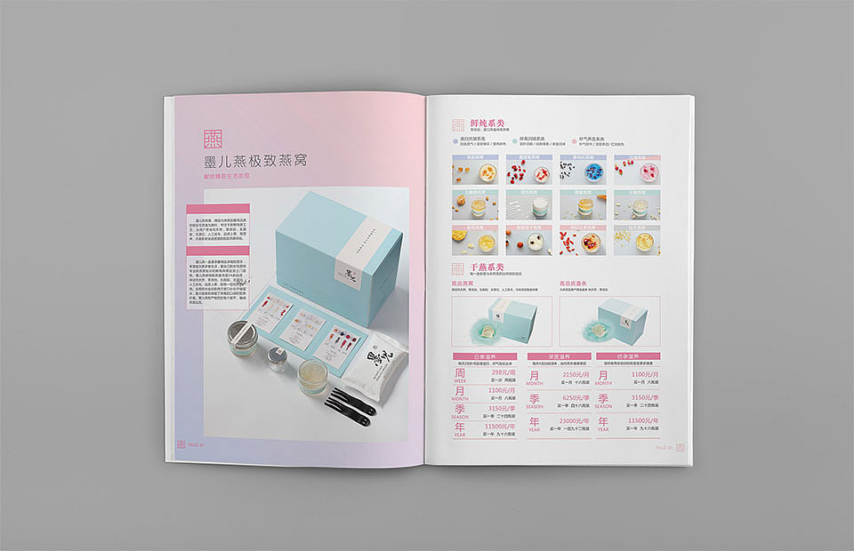 墨儿燕燕窝画册设计/燕窝宣传册设计/燕窝杂志设计/天津戈雅设计/高端燕窝画册设计/燕窝品牌设计（图ZNzgxMjYzMzY=） - 书籍/画册 - 站酷设计师几分兔JOZY原创素材 - 站酷ZCOOL