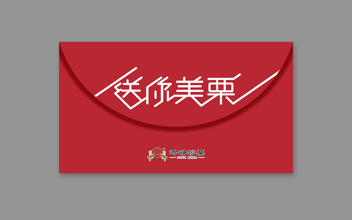 板栗雪红果瓜子广告语征集创作时间2017/12/19添加表情喜欢ta的作品吗