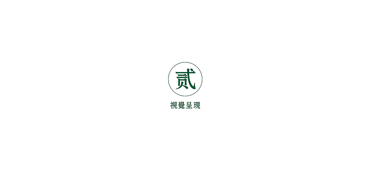 雅志轩 品牌包装设计（图ZMTEzNDk2MjM2） - 品牌 - 站酷设计师黄金加蓓原创素材 - 站酷ZCOOL