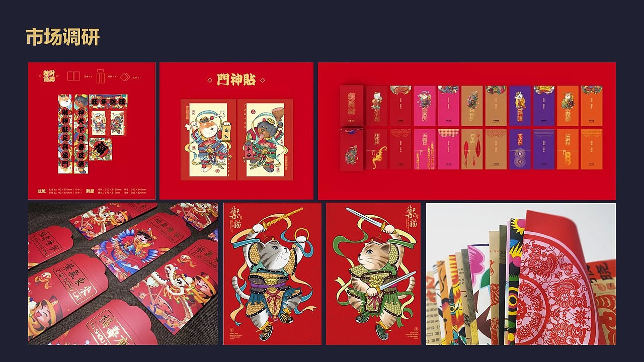 “门神说”新民艺设计课程的结课作业（图ZMTU5MTE5NTUy） - 创作习作 - 站酷设计师春原原创素材 - 站酷ZCOOL