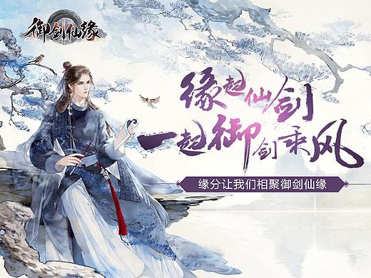 仙侠（个人主页-ZMzYxNDk1MDA=） - 其他平面 - 站酷设计师七彩云云原创素材 - 站酷ZCOOL