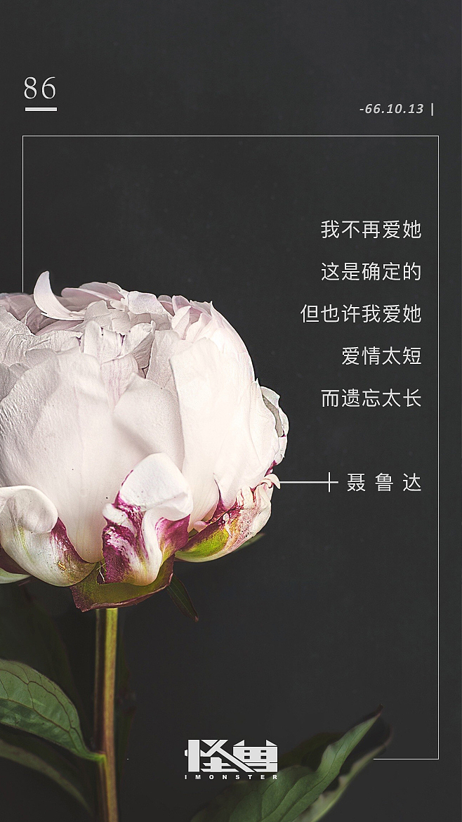 「怪兽iMonster」第一辑日签设计（81——90）（图ZMTgxMzQ0OTcy） - 其他平面 - 站酷设计师阿闲Axian原创素材 - 站酷ZCOOL