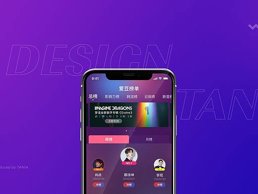 追星APP