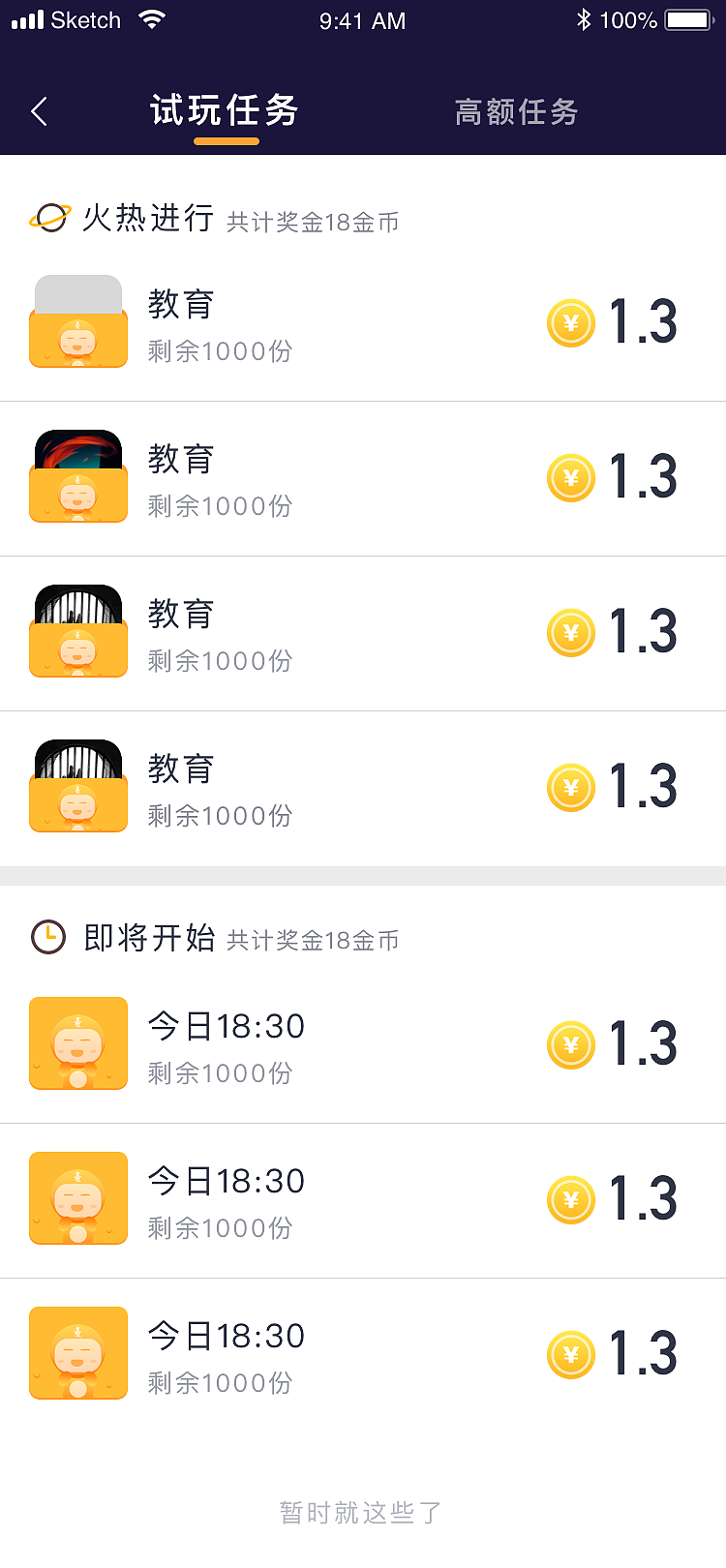 麦子赚app（图ZMjE5NDIyNDE2） - APP界面 - 站酷设计师hannya般若原创素材 - 站酷ZCOOL