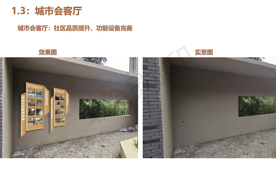 劳动三村文化建设方案（图ZMjkwNzQ5MzQw） - 景观设计 - 站酷设计师火山跑兔原创素材 - 站酷ZCOOL