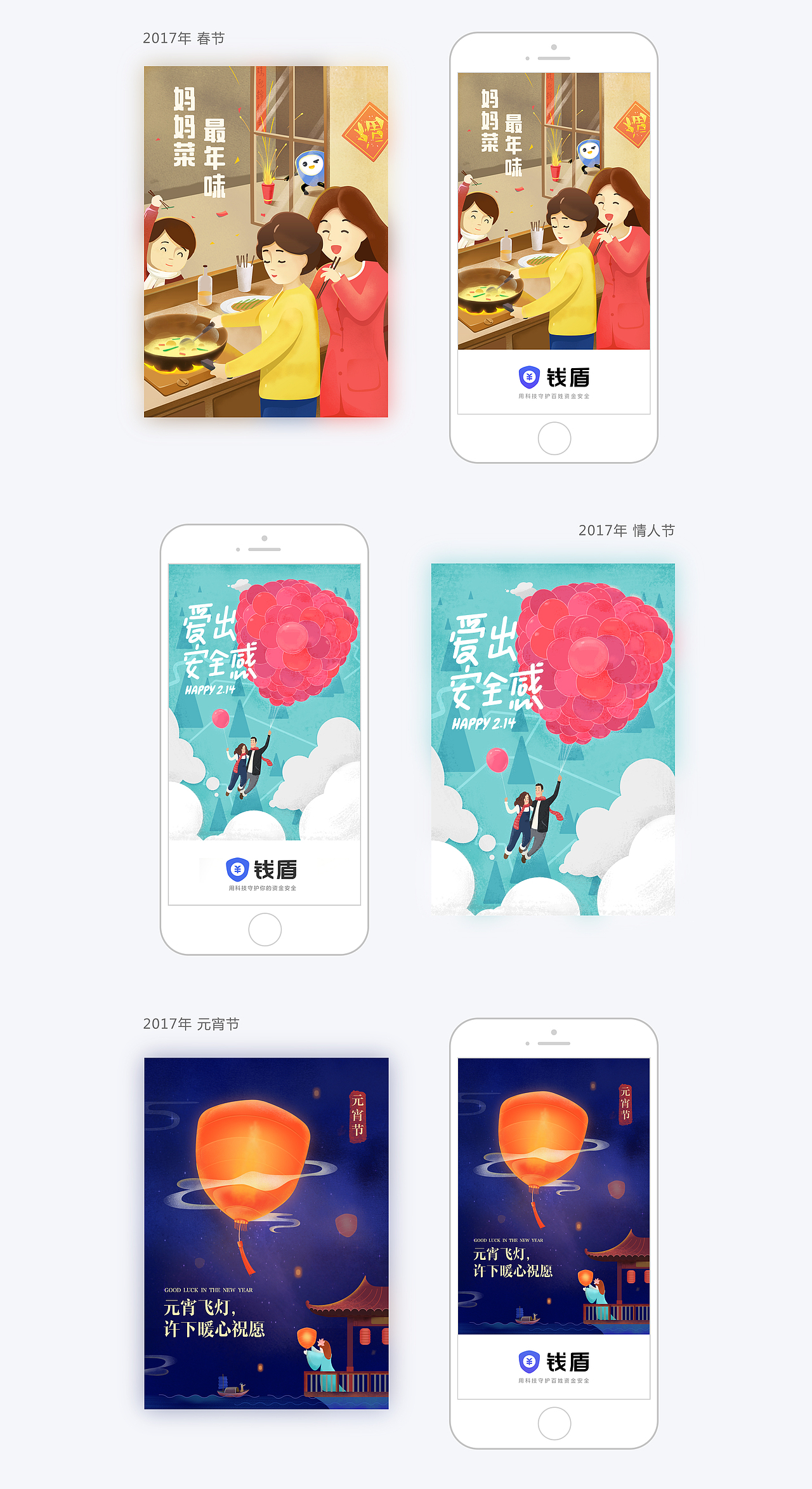 闪屏（插画）合集（图ZODY2NDI1MDA=） - 闪屏/壁纸 - 站酷设计师NANO_DESIGN原创素材 - 站酷ZCOOL