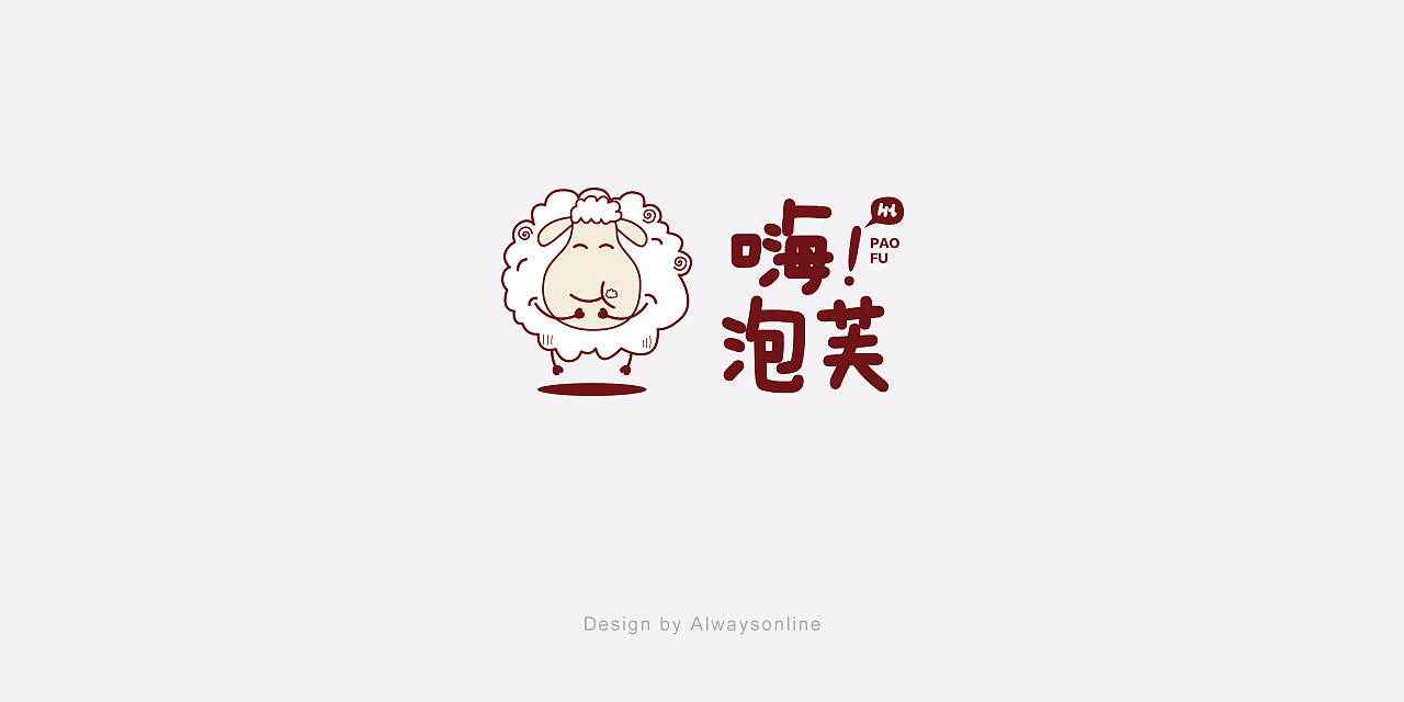 饮食logo练习（图ZMTIzNzI2NzY4） - Logo - 站酷设计师Alwaysonline丶原创素材 - 站酷ZCOOL