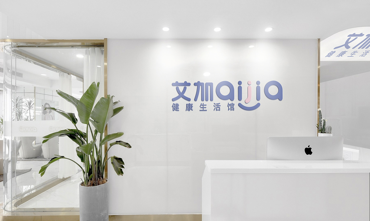 《艾加健康生活馆》（图ZMjEwNDA1ODU2） - 品牌 - 站酷设计师阿阿阿闭原创素材 - 站酷ZCOOL