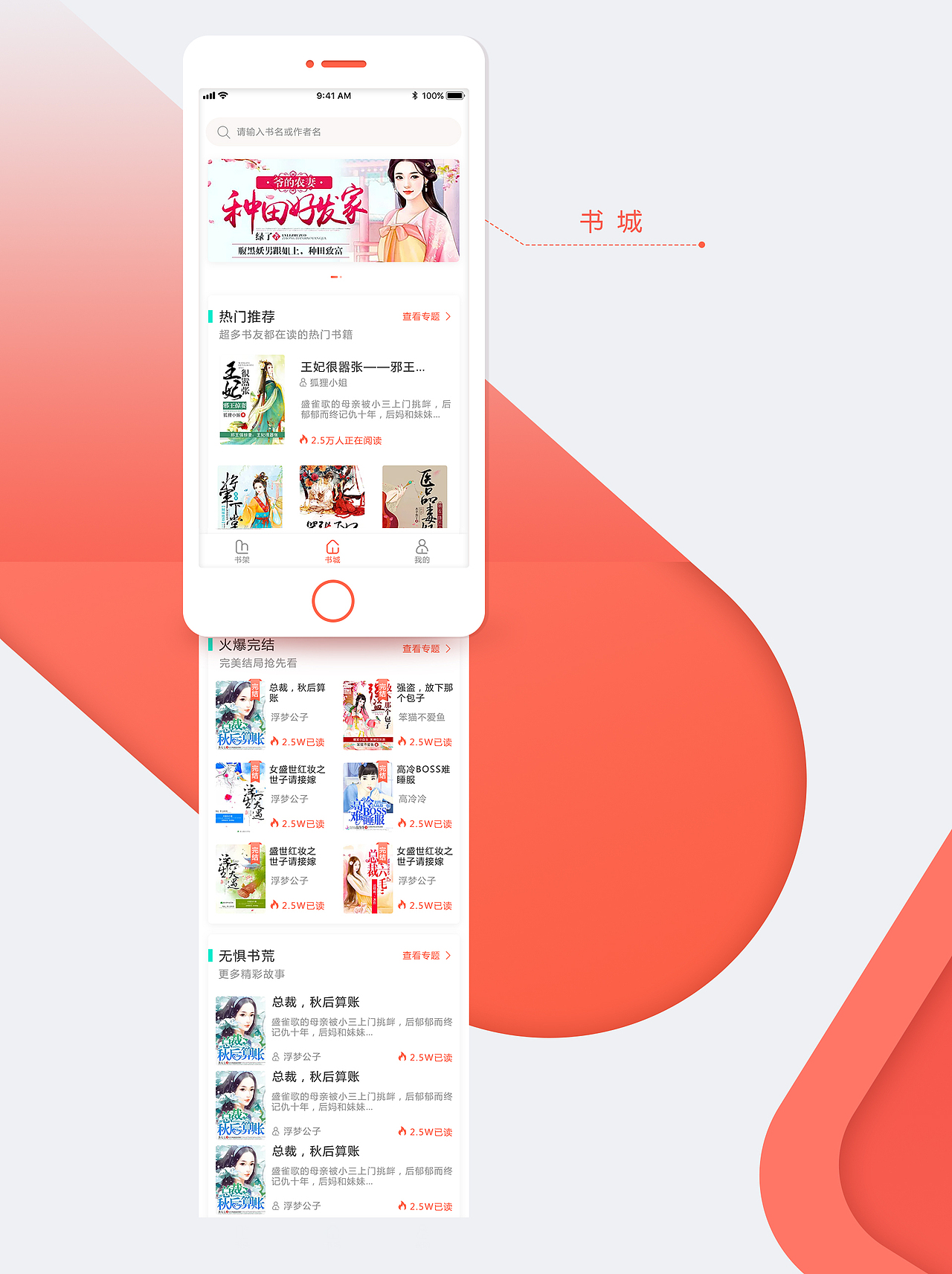 风铃小说APP（图ZMjIzMTQ3MDI0） - APP界面 - 站酷设计师玄子设计原创素材 - 站酷ZCOOL