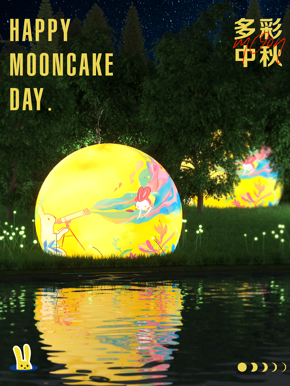 2024中秋节艺术家联名合作系列“多彩中秋”美陈