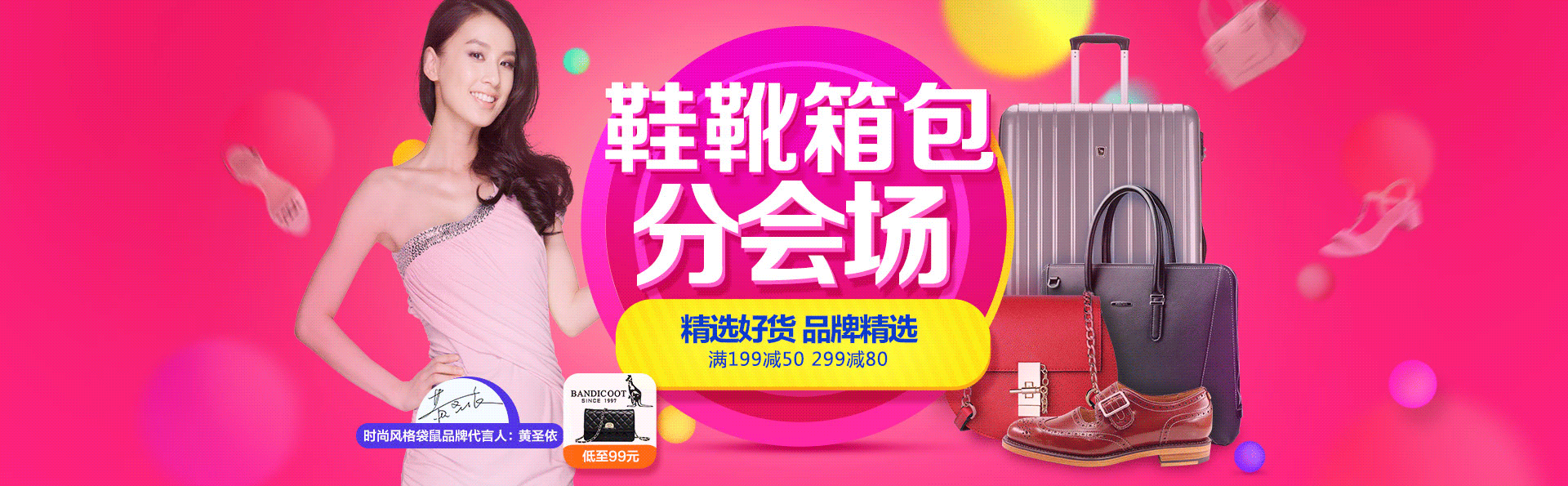 根据大部门给的模板,每天换明星、单品和产品图~哈哈,整理出来看看自己扣了多少图