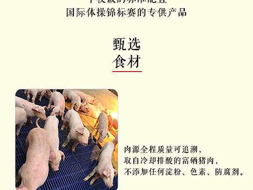 腊肠-腊肉详情