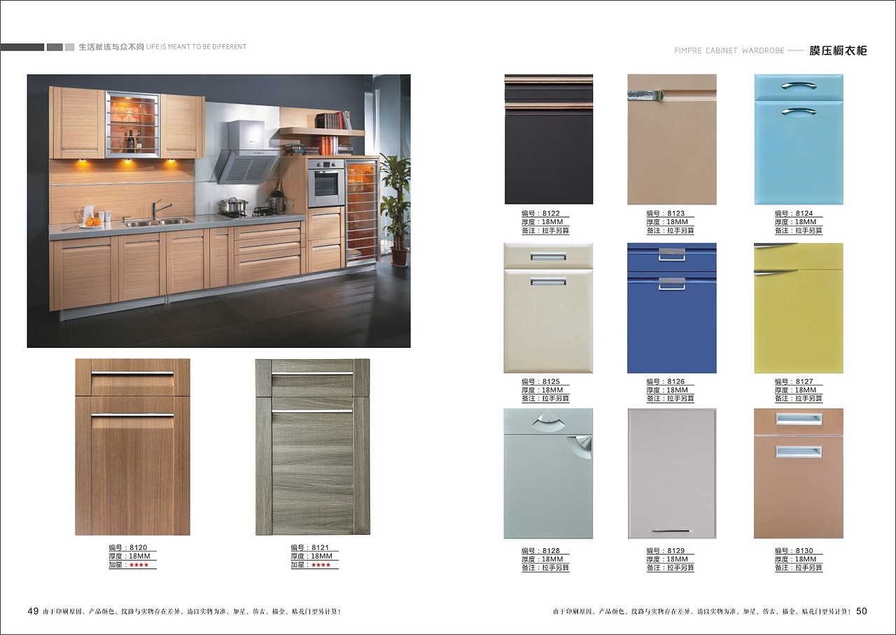 郑州吸塑色卡彩页设计定制家具图册印刷板式全屋定制画