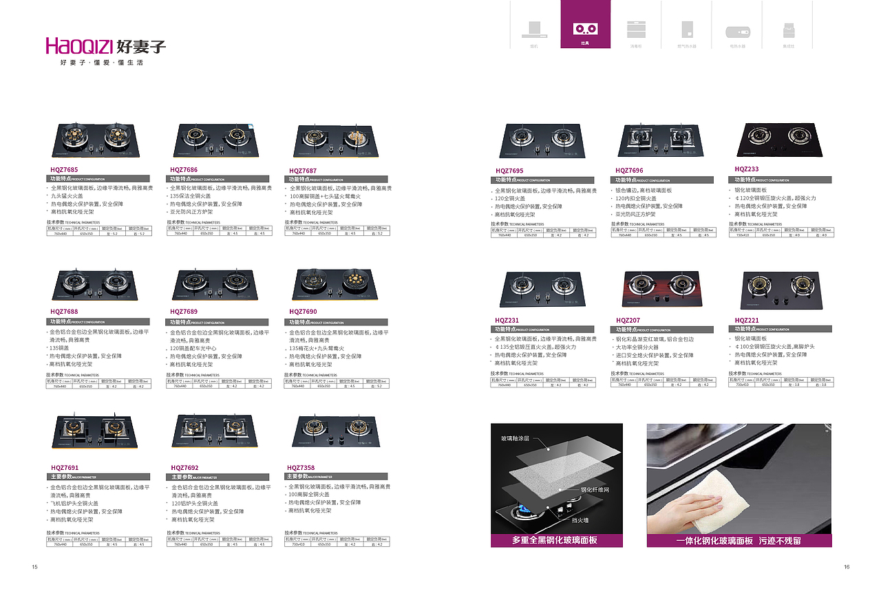 厨卫电器画册（图ZMjM3NjM4ODUy） - 书籍/画册 - 站酷设计师奇艺果品牌原创素材 - 站酷ZCOOL