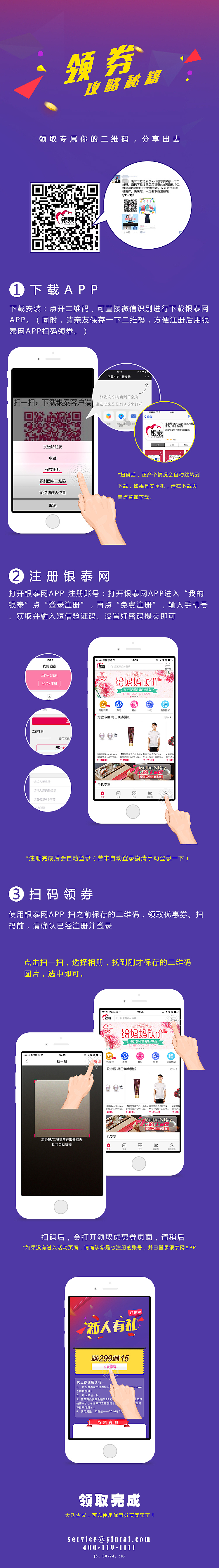 领券页面（图ZNDgwMTAxNzI=） - 移动端网页 - 站酷设计师JASTOO原创素材 - 站酷ZCOOL