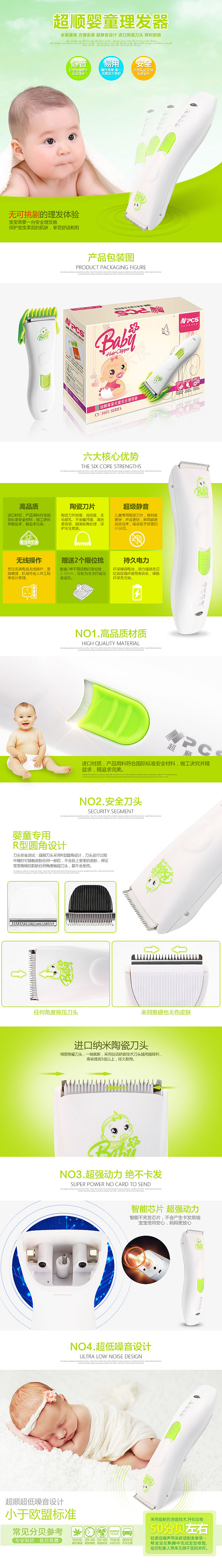 理发器 宠物电推剪详情页