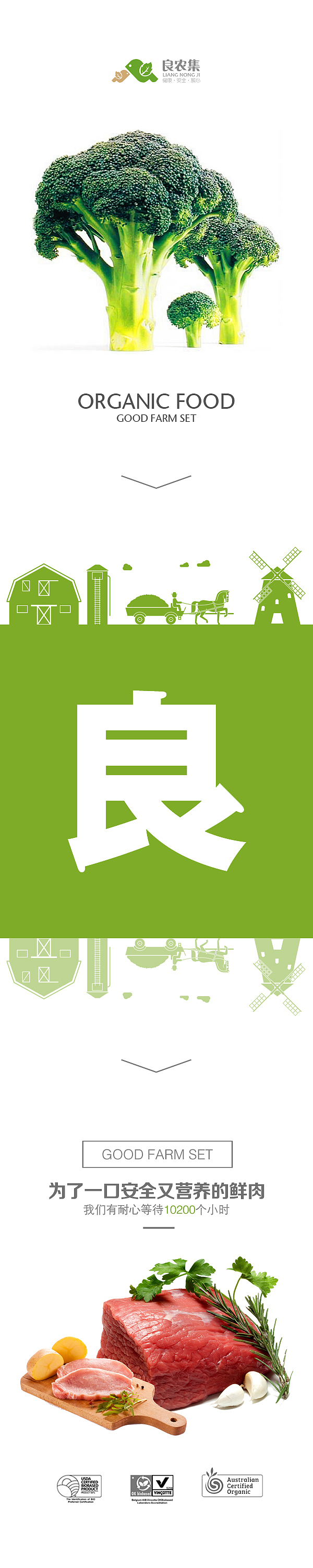 杜红星策划-产品食品-微信朋友圈设计