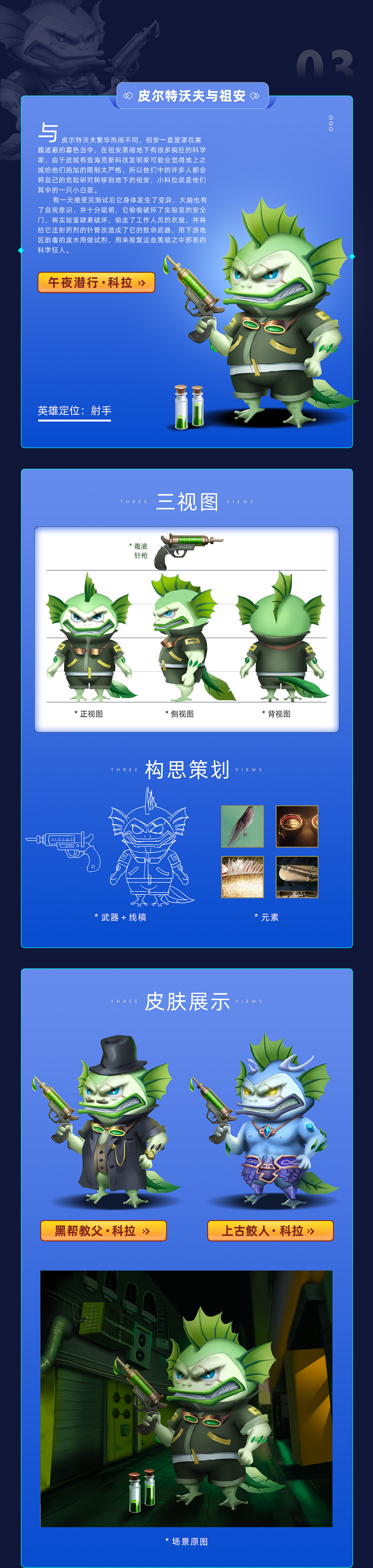 云顶之弈—《小英雄 大创造》