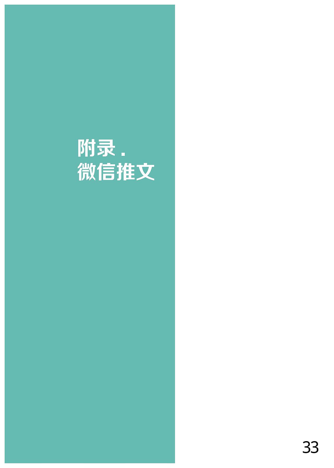 《花山偷闲》公众号运营项目