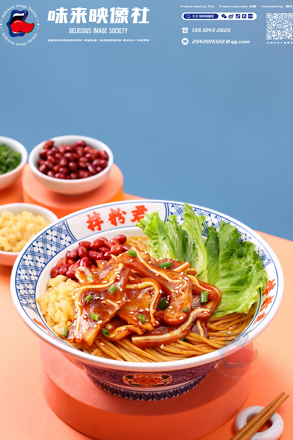 拌粉-拌粉君（图ZMjcyMzQxNDU2） - 美食摄影 - 站酷设计师味来映像社原创素材 - 站酷ZCOOL