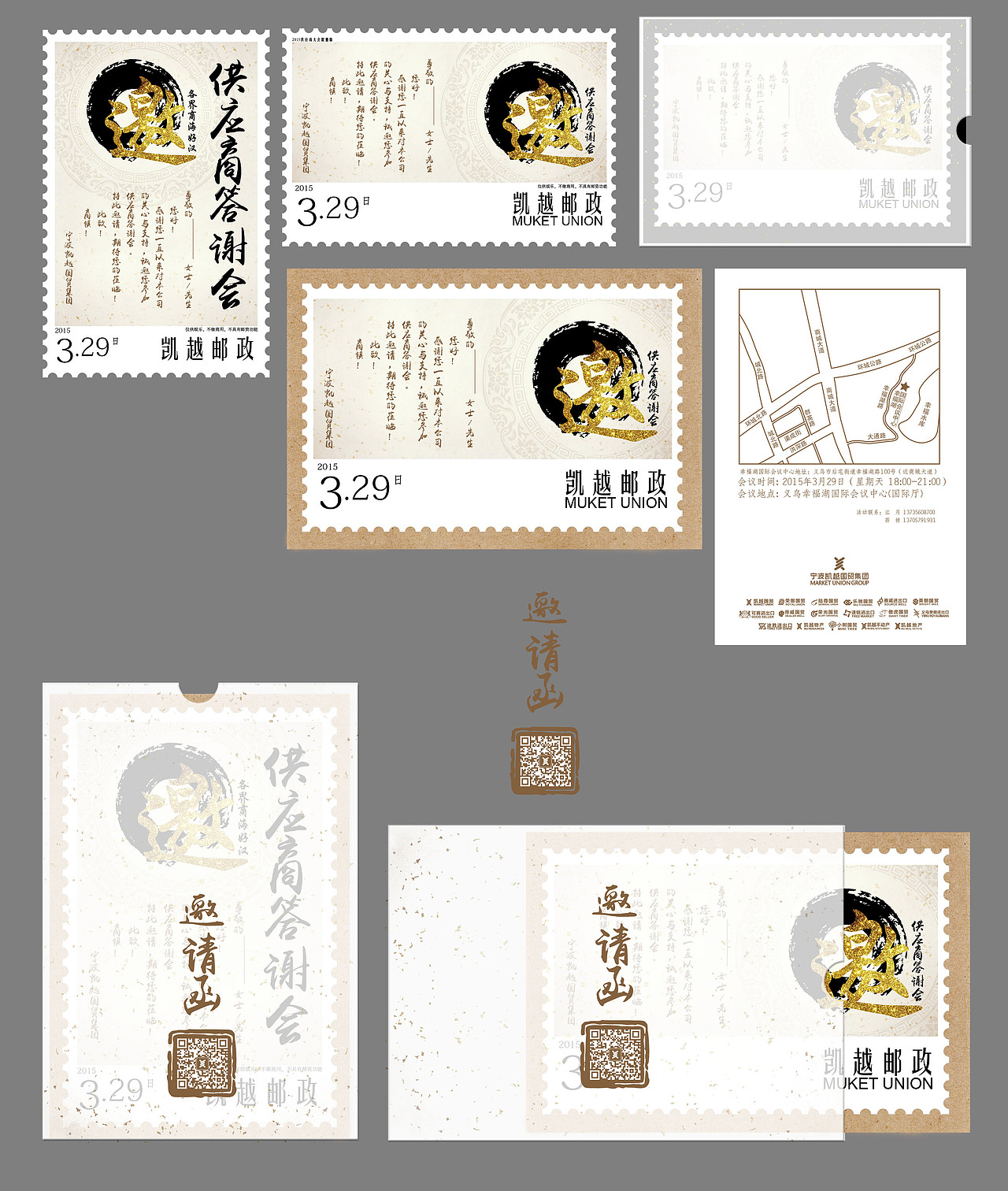 供应商大会邀请函（图ZMjU0NDMwNDg=） - 其他平面 - 站酷设计师hxl19880629原创素材 - 站酷ZCOOL