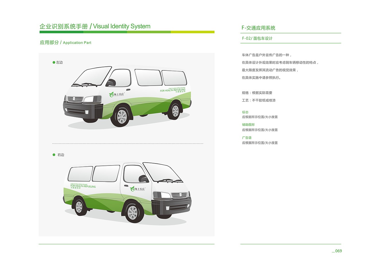 甘肃陇上农庄-植物食油VI设计